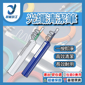 Fiber optic end face cleaning pen 1.25mm