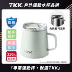 【TKK】悅氧Life 316不鏽鋼x陶瓷噴塗 時尚保溫馬克杯 咖啡杯 會議保溫杯 隨身杯 350ML-任選, , large