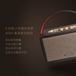 AIWA 愛華 40W 手提復古式藍芽音箱 RS-X100 Natsukasii Pro, , large