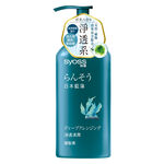 絲蘊淨透清潤護髮素-日本藍藻, , large