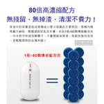 [日日好物]日本Imakara-80倍高濃縮12週長效馬桶藍泡泡潔廁凝膠魔瓶1入/盒, , large