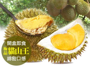【i3Fresh】frozen Musang King Durian