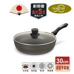 【日本Peacetar必仕達】澳洲原礦 手工鑄造 輕食不沾平底鍋26/28/30cm 不沾鍋 平底鍋 不粘鍋 炒鍋, , large