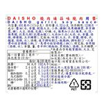 DAISHO燒肉通蒜味燒肉用醬, , large