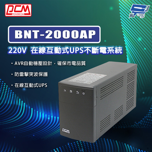 [昌運監視器] 科風PCM BNT-2000AP 220V 在線互動式UPS不斷電系統