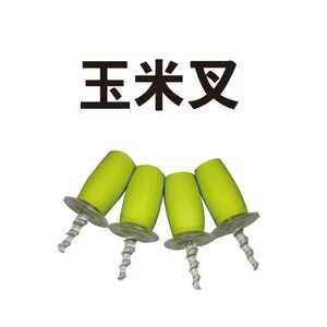GS MALL 台灣製造 一組4入玉米叉 玉米 叉子 水果叉 餐具叉 餐具 廚房用具 料理用具 刀叉