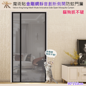 Magnetic Mosquito Screen Door