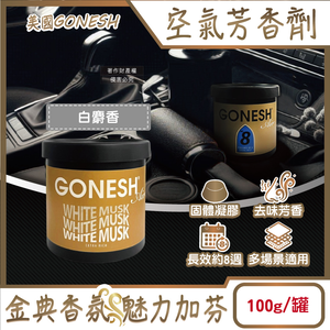 GONESH Car Perfume Can 100g white-musk