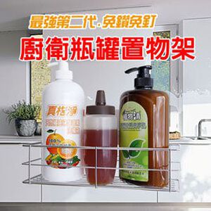 金德恩 GS MALL 台灣製造 瓶罐收納置物架 瓶罐收納 瓶罐置物架 瓶罐架 收納架 置物架 收納置物架 廚房收納