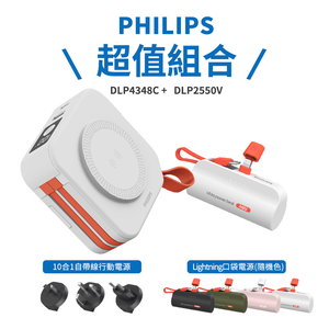 【Philips】 Bundle： DLP4348C 10-in-1 Power Bank 10000mAh - White + DLP4347V Lightning  Power Bank( Random Color)