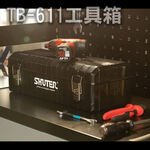 台灣現貨！樹德 TB-901 TB-611 TB-426 萬用工具箱 A4玲瓏盒抽屜, , large