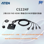 昌運監視器 ATEN 宏正 CS22HF 2埠 USB FHD HDMI 帶線式KVM多電腦切換器, , large