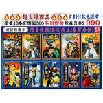 Romance of the Three Kingdoms, , large