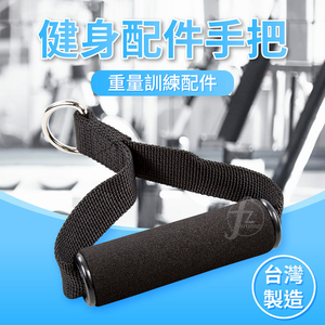 Strap Handle