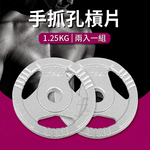 [盛林運動] ABsport 手抓孔槓片 A1-40, , large