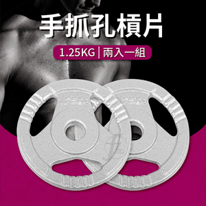 Standard Iron Plate 20kg