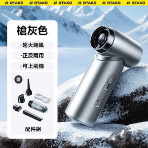 Rtako銳塔克 LQ F71多功能暴力風扇能吹能吸4000mAh