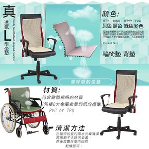 金德恩 GS MALL 台灣專利製造 透氣冰涼軟式椅背墊+坐墊L號 椅背墊 背墊 透氣墊 冰涼 椅墊 蓆墊 通風墊 靠墊