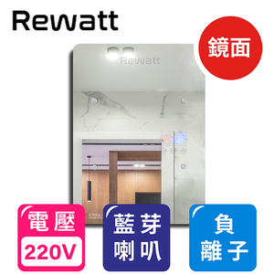 〔ReWatt 綠瓦〕鏡面藍芽喇叭負離子變頻數位電熱水器(QR-109FS Plus不含安裝)