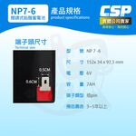 YUASA NP7-6 鉛酸電池 6V7Ah UPS 緊急照明燈充電燈具 電子秤 電動工具 兒童電動車, , large