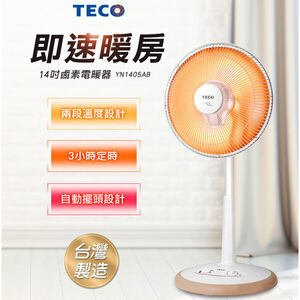 【TECO 東元】14吋鹵素式電暖器(YN1405AB)