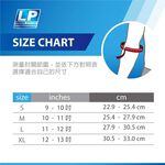 LP SUPPORT 標準型肘部護套 護肘 臂套 單入裝  702 【樂買網】, , large