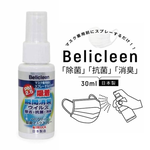 BELICA日本製 抗菌口罩噴霧 瞬間除臭 除病毒 抗菌 口罩除臭(清涼薄荷味 瞬間消臭 夏日口罩良伴), , large