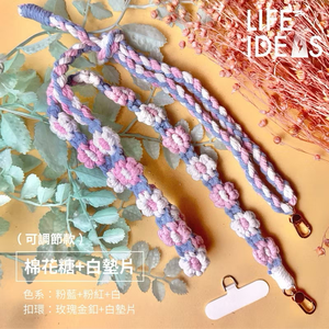 【生活好電子】棉花糖-花花掛繩 可調節 可愛搭配送墊片！手機掛繩 手機背帶 花花手機掛繩 玫瑰金鉤 手機背繩 手機背繩 手機鍊 手機掛繩斜背