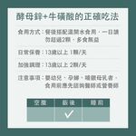 【FJ豐傑生醫】酵母鋅+牛磺酸30顆/袋-酵母鋅牛磺酸滋補強身x調節生理機能x維持能量正常代謝, , large