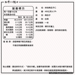 【台灣小糧口】烘焙南瓜子仁 450g*1罐 (下單請填雙數), , large