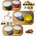 金德恩 GS MALL 台灣製造 一入附蓋 600ml 提把水杯 微波用杯 水杯 咖啡杯 泡麵杯 馬克杯 燕麥杯 湯杯 提把杯, , large