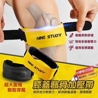 【MACMUS】髕骨加壓帶｜減震髕骨帶｜膝蓋壓力帶｜髕骨護膝 護髕骨 膝蓋帶 膝蓋支撐器 膝蓋保護 套膝蓋支架(裸包出貨)