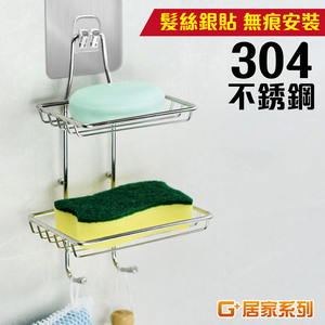 304 stainless steel seamless soap holder