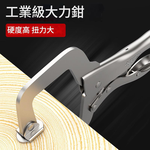 C型萬能鉗14吋, , large