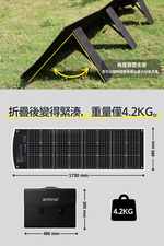【emirai】120W Solar Charging Panel | Suitable for most energy storage stations, mobile phones, and tablets, , large
