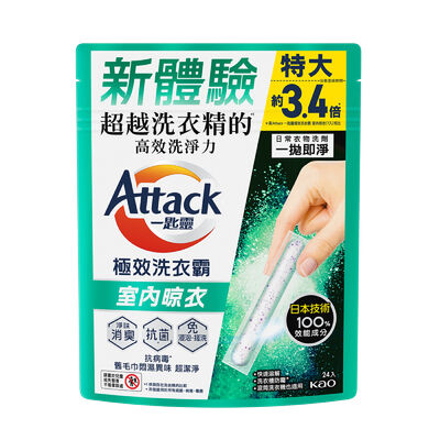 Attack一匙靈極效洗衣霸室內晾衣 24入