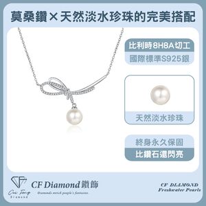 【CF鑽飾】項鍊天然淡水珍珠X莫桑鑽《柔軟髮絲》19分
