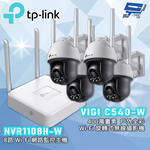 TP-LINK 昌運監視器組合 VIGI NVR1108H-W 8路主機 + C540-W 400萬戶外全彩攝影機*4, , large