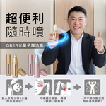 [QBER]光量子-魔法瓶(30cc), , large