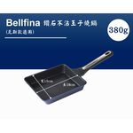 日本Arnest Bellfina 鑽石不沾玉子燒鍋2入組, , large