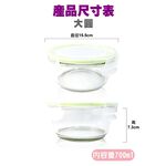 GS MALL 台灣製造 圓形密扣玻璃保鮮盒 手提組 700ml 便當盒 圓形盒 密扣盒 玻璃盒 保鮮盒, , large