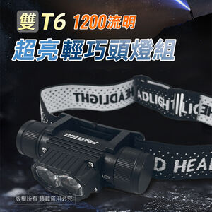 Utility brand T6 headlamp-set PR-AH804 four-stage light source Lightweight Suitable for indoor space construction lighting SOS
