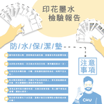 【啾愛你】超吸力超防水透氣超薄速乾防水保潔墊 面對混亂-XL號(180*150cm), , large