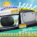 Car sunshade, , large
