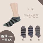 【現貨】Kaepa日式條紋襪 美式條紋襪 義式條紋襪- 4雙│船襪/短襪/長襪/男女襪/中筒襪/襪子, , large