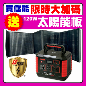 【日本KOTSURU】8馬赫 攜帶式儲能電瓶 1000W超大功率 台灣製造/快速完整保固服務體系