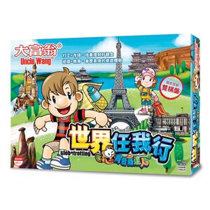 大富翁   (背包客達人)世界任我行A354,  大富翁   (背包客達人)世界任我行A354
