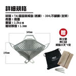 【純鈦烤肉架】環保 烤肉架 烤肉籤 重複使用 露營  焚火台, , large