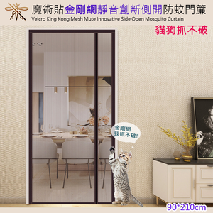 Magnetic Mosquito Screen Door