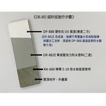 [樂施達]佐禾 邁克漏 厚塗型 彈性壓克力細砂面防水塗料 4kg/桶（DR882E－細砂面）, 白色, large